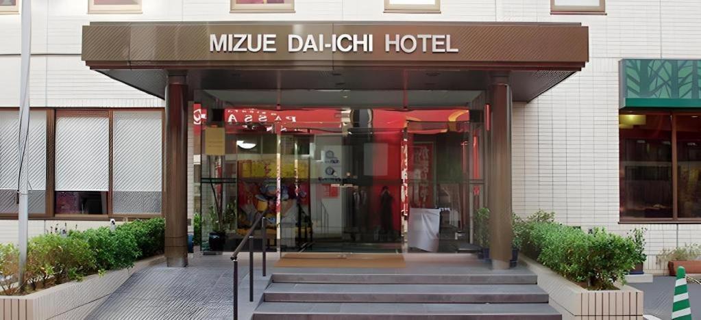 Mizue Dai-ichi Hotel Tokyo Eksteriør billede